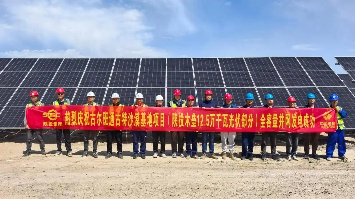 一步一臺(tái)階！陜投電力運(yùn)營新能源業(yè)務(wù)蹚出新路子